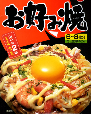 okonomiyaki